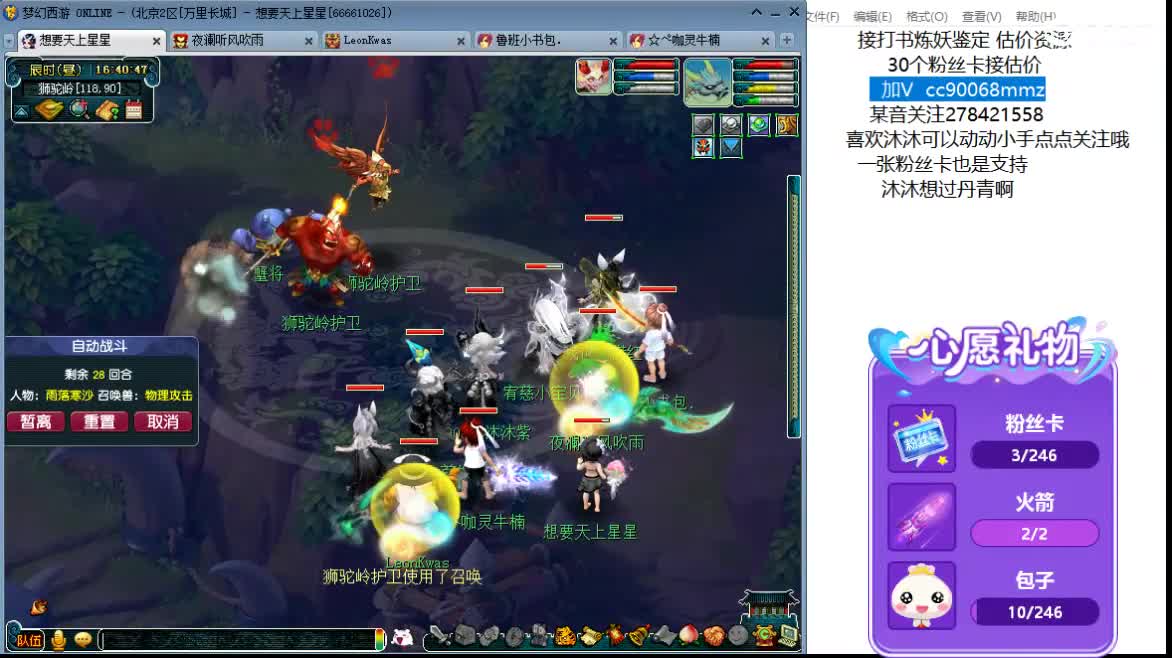 嗯嗯  18门派啦ღ 第7段