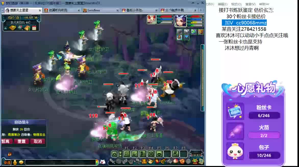 嗯嗯  18门派啦ღ 第8段