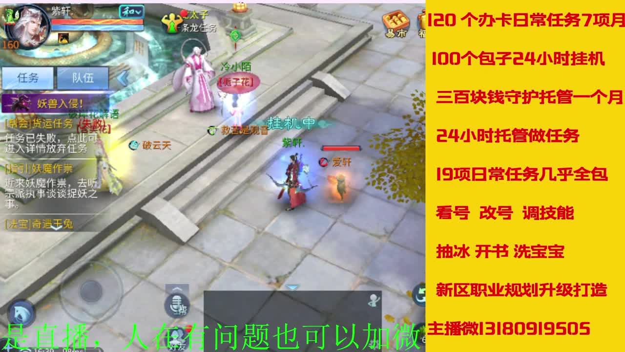 有没有老铁上点礼物过下任务 第4段