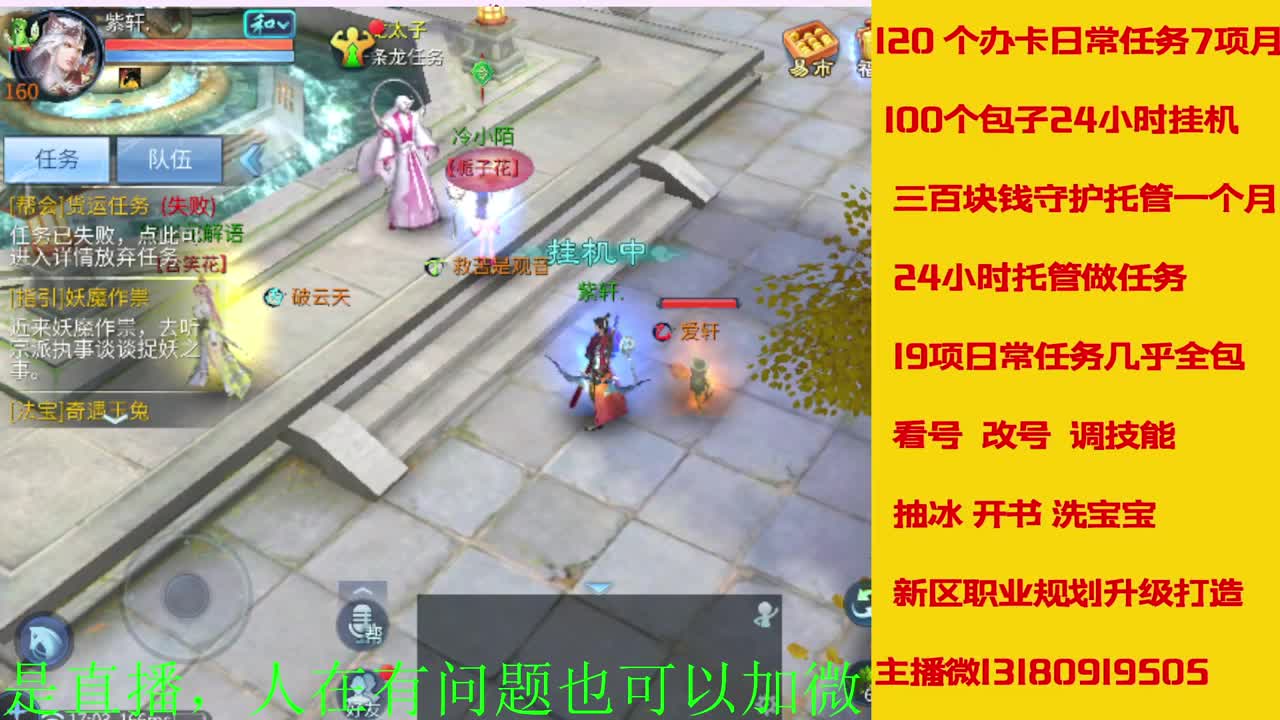 有没有老铁上点礼物过下任务 第5段