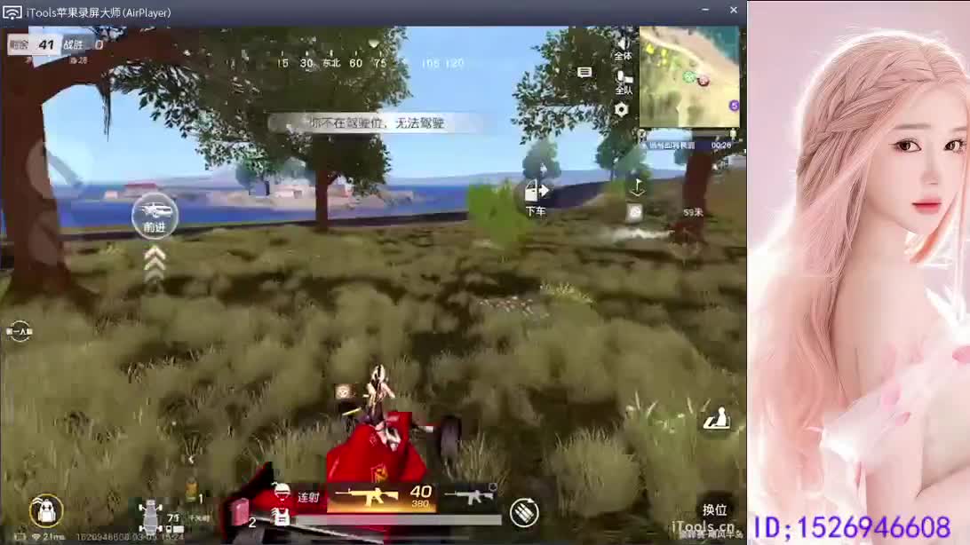 上车滴滴 第2段