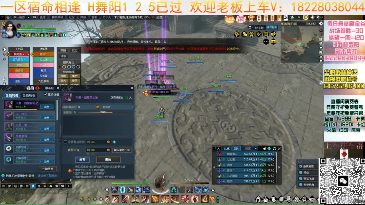 H舞阳 第2段