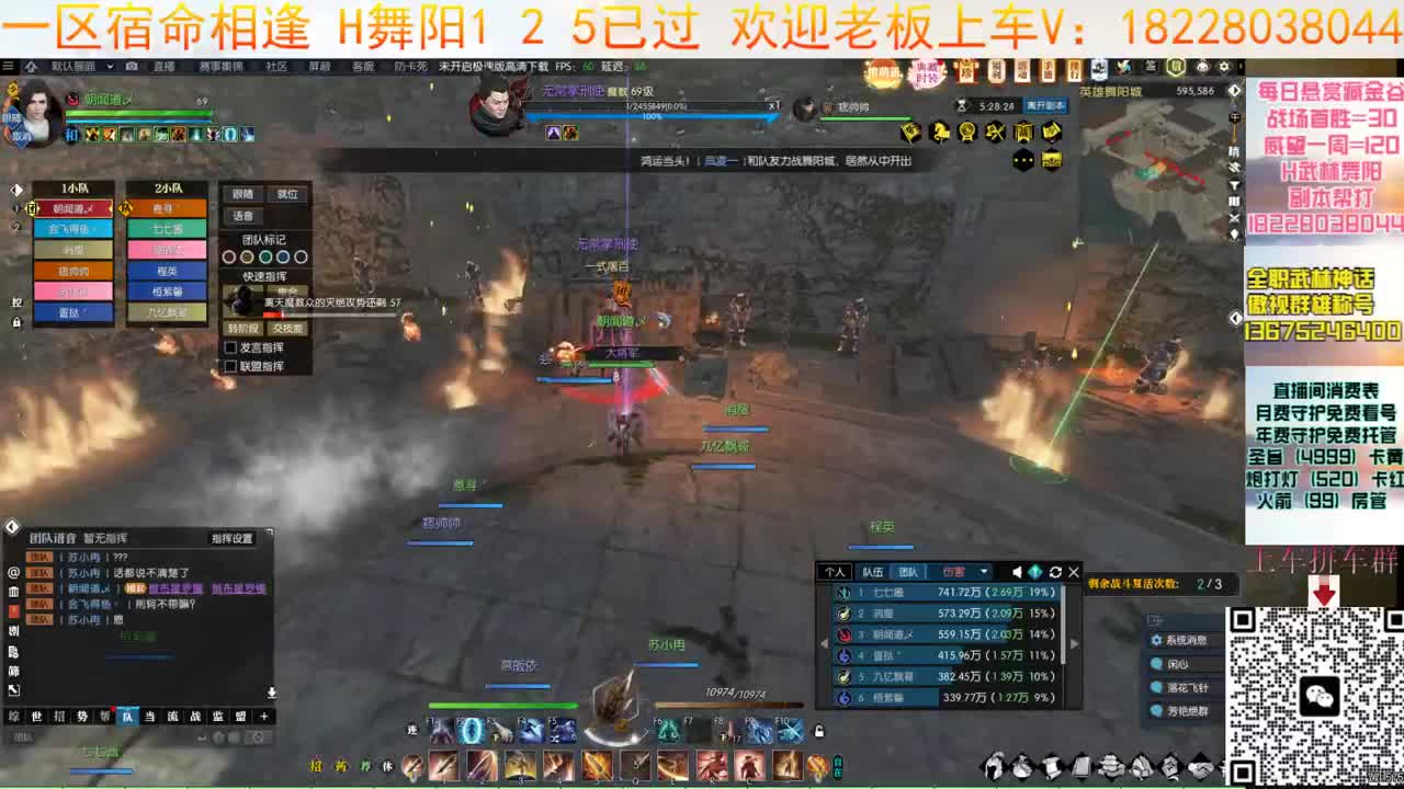 H舞阳 第3段