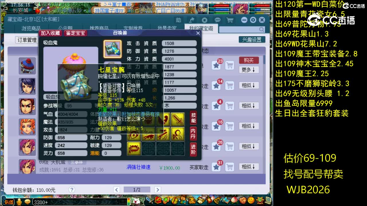 【主播点评】吸血鬼