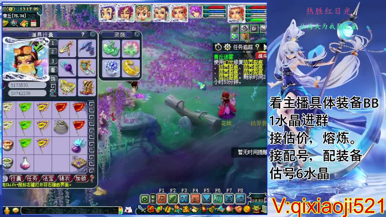 估价熔炼配号，175效率日常直播 第2段