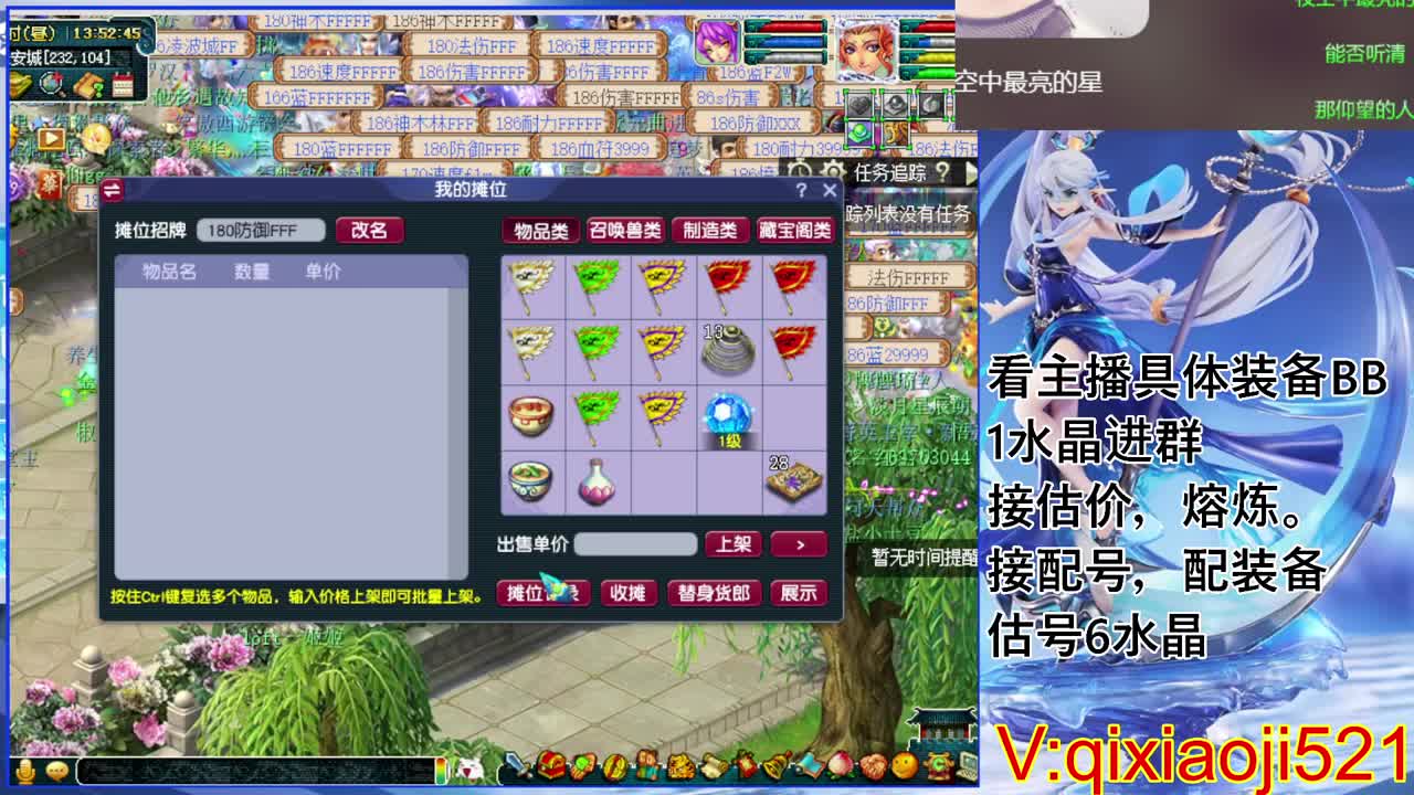 估价熔炼配号，175效率日常直播 第3段