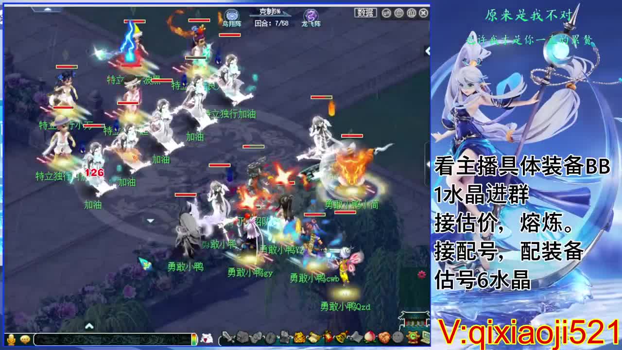 估价熔炼配号，175效率日常直播 第5段