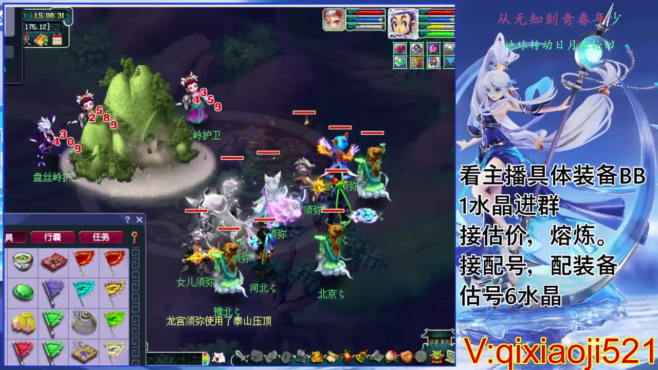 估价熔炼配号，175效率日常直播 第6段