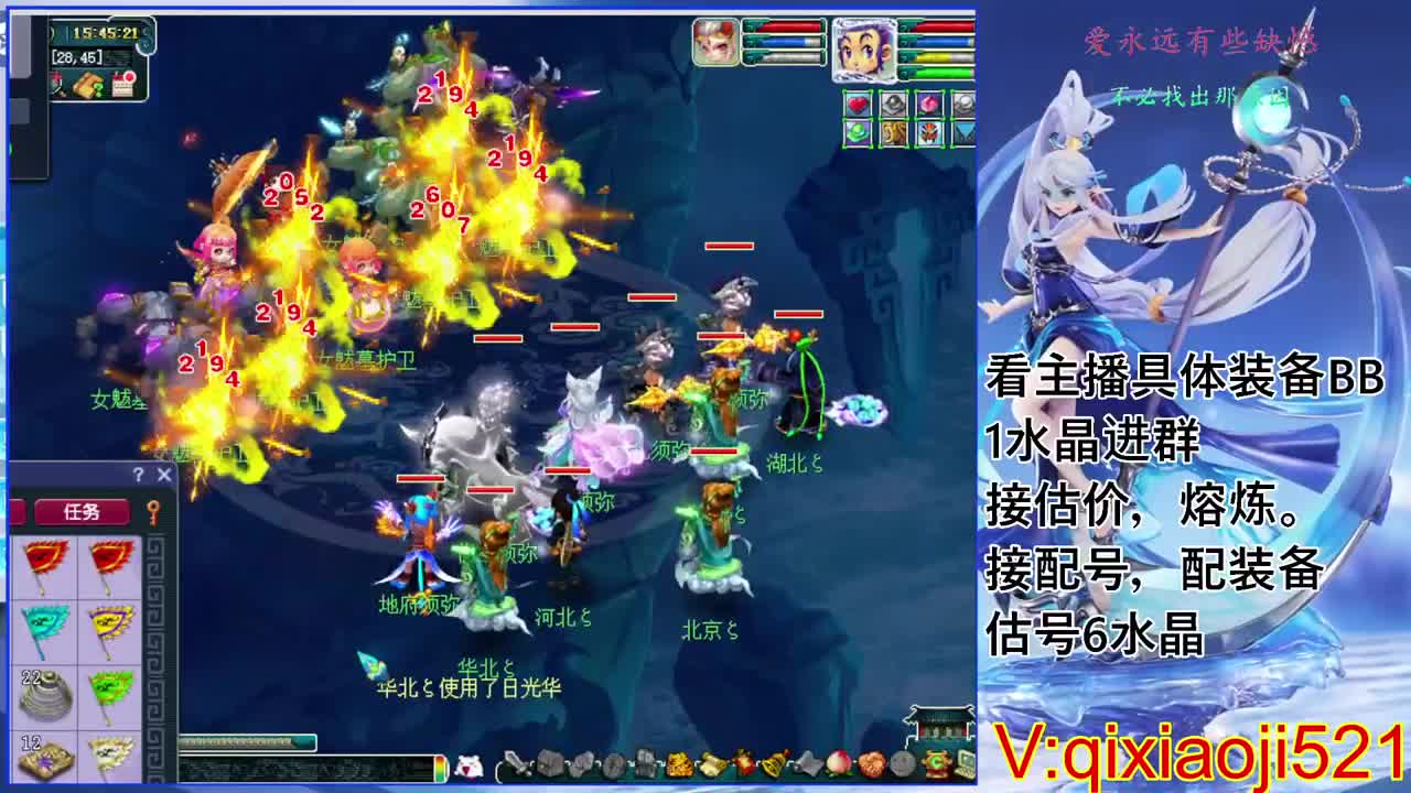 估价熔炼配号，175效率日常直播 第7段