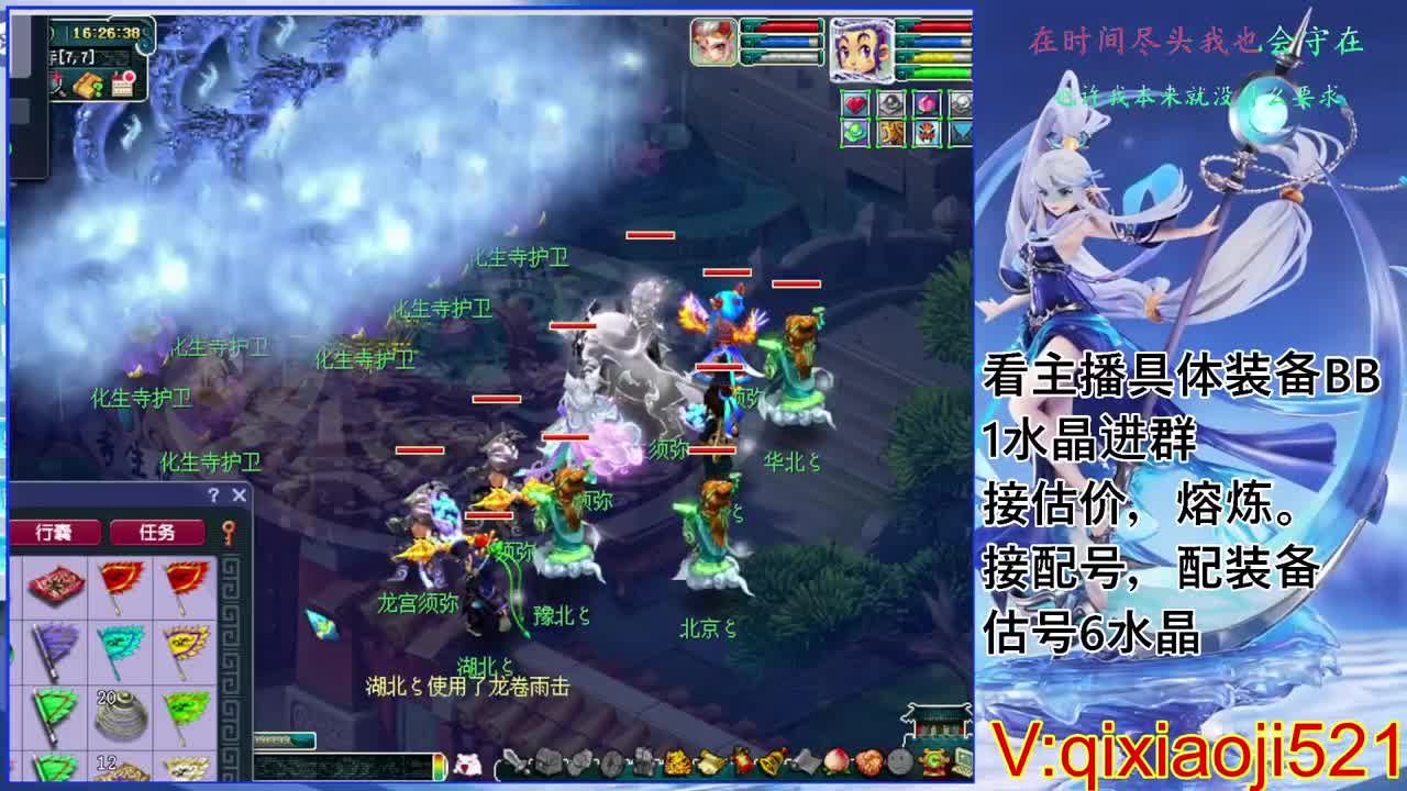 估价熔炼配号，175效率日常直播 第8段