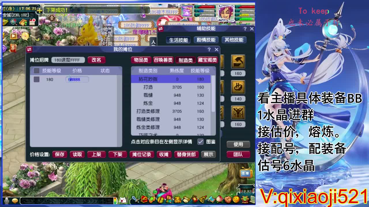 估价熔炼配号，175效率日常直播 第10段