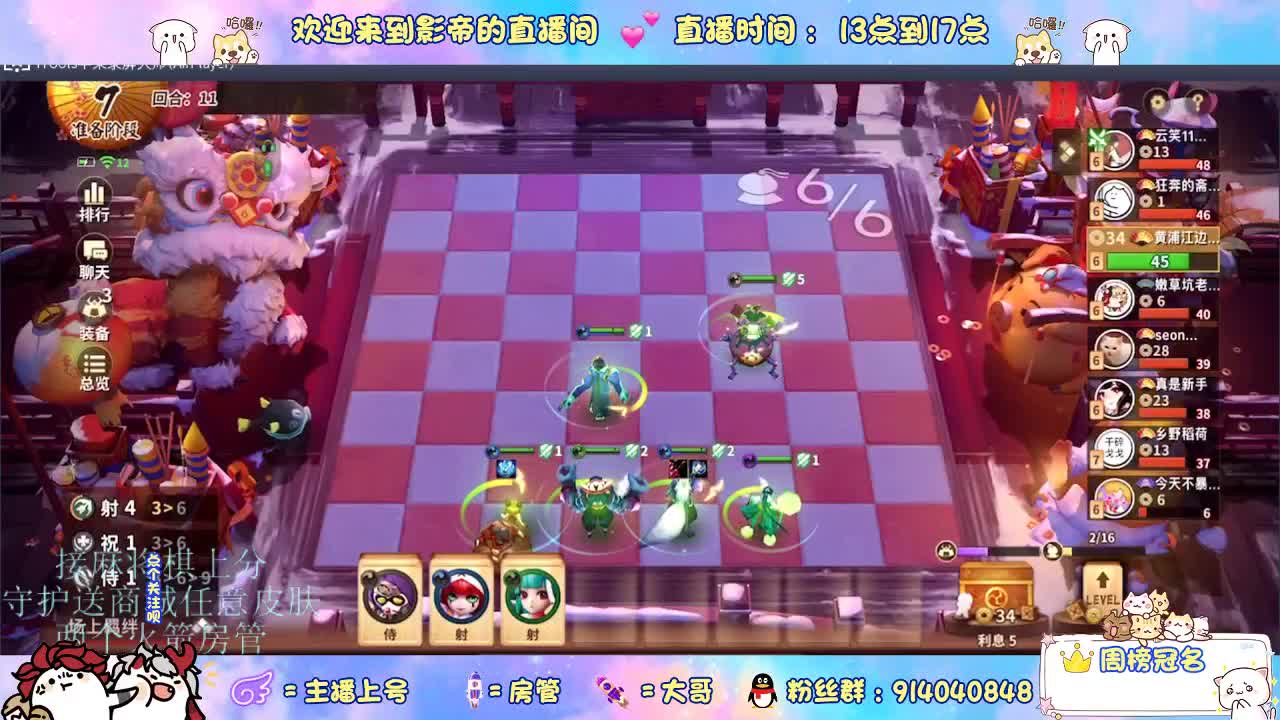 下棋 第2段