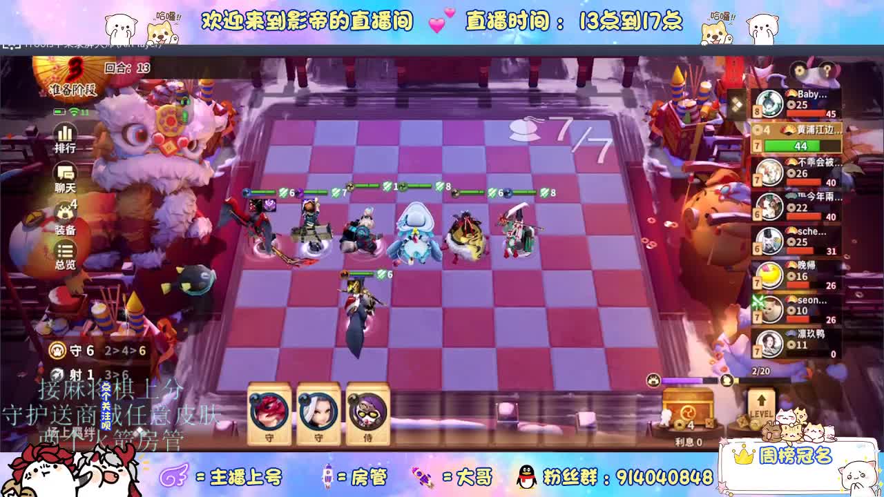 下棋 第7段
