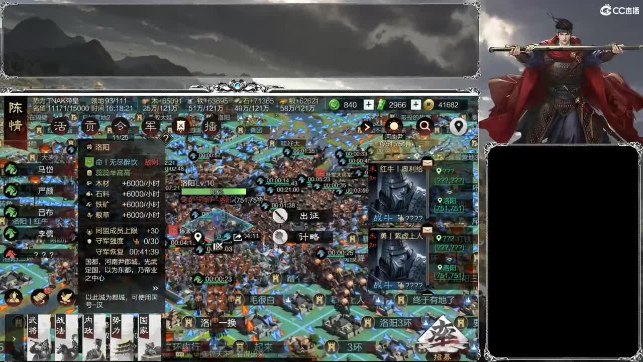 洛阳大混战 第1段