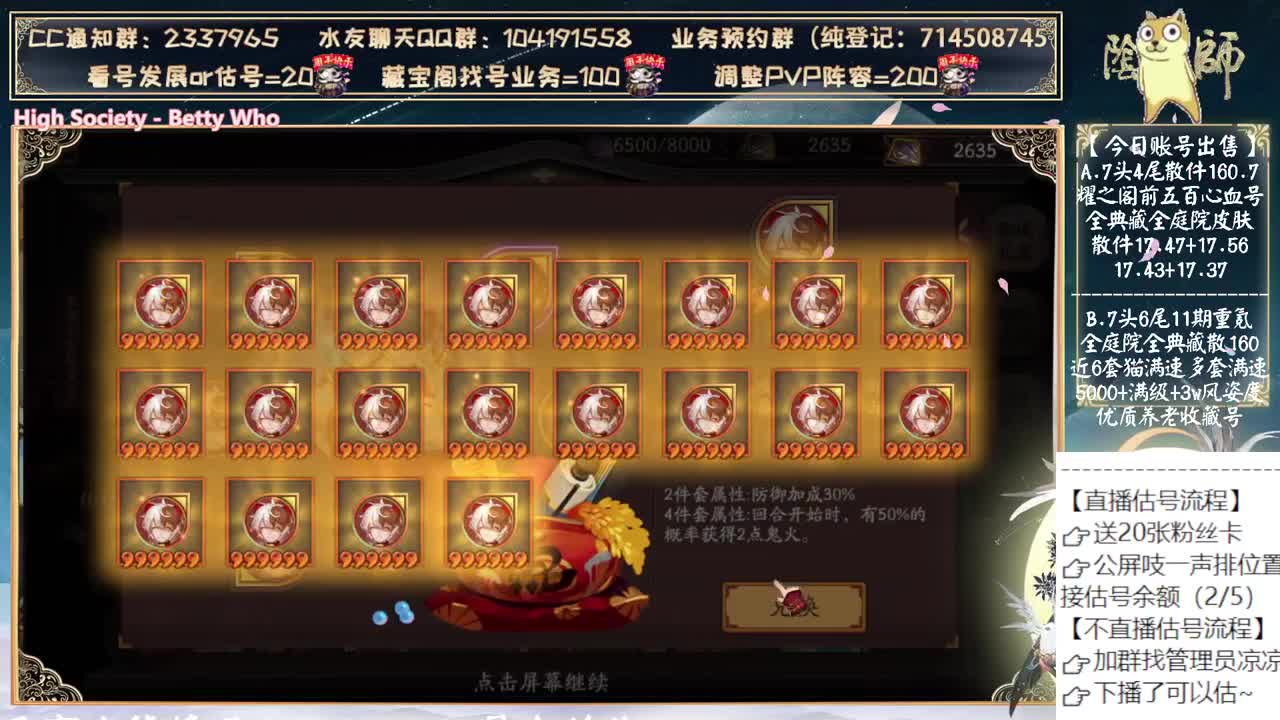 中午简单玩玩自己的号~哈哈哈哈 第10段