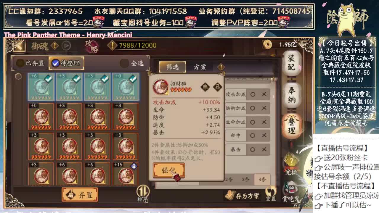中午简单玩玩自己的号~哈哈哈哈 第11段