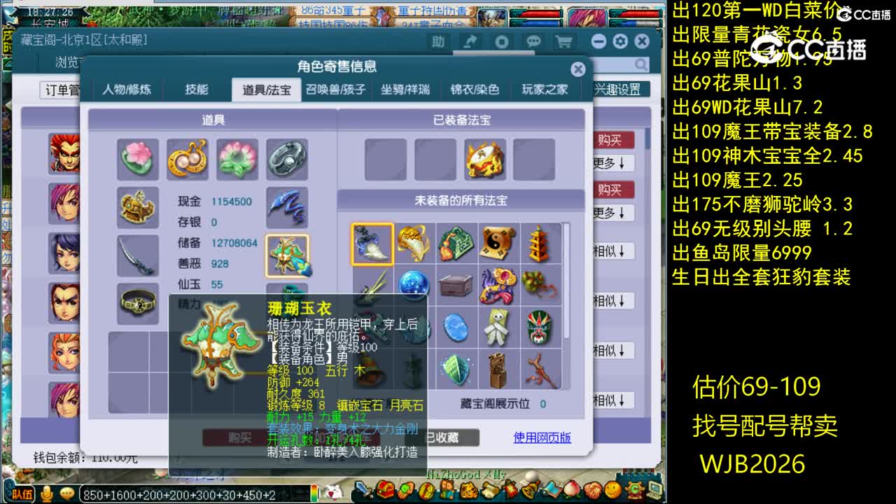 【主播点评】狮驼岭