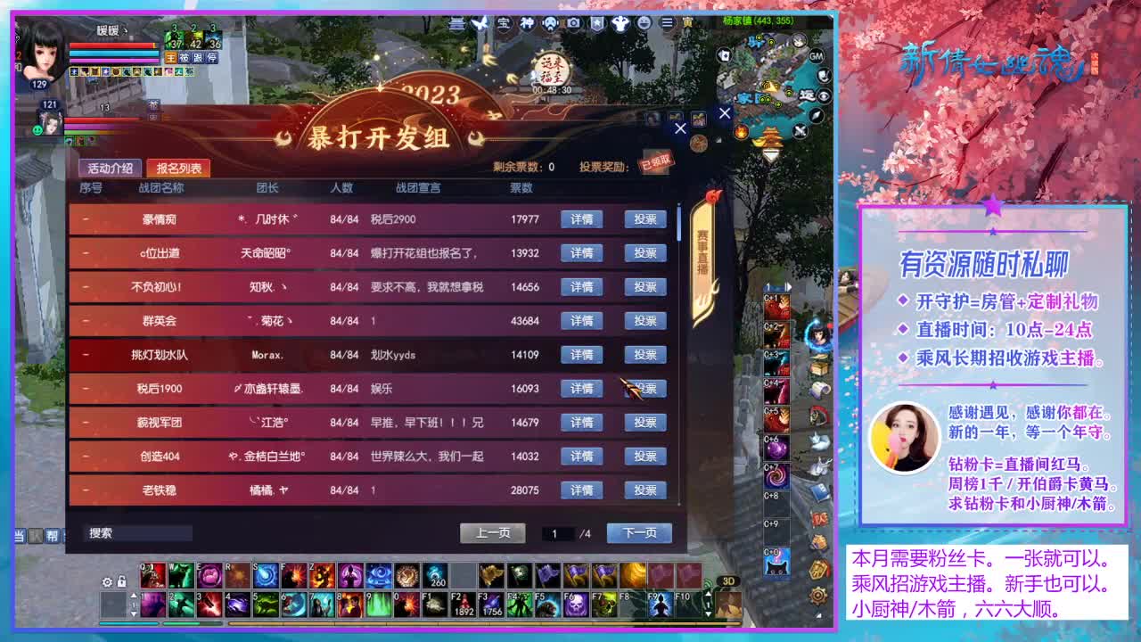 转个华盖请大家吃饭。 第12段