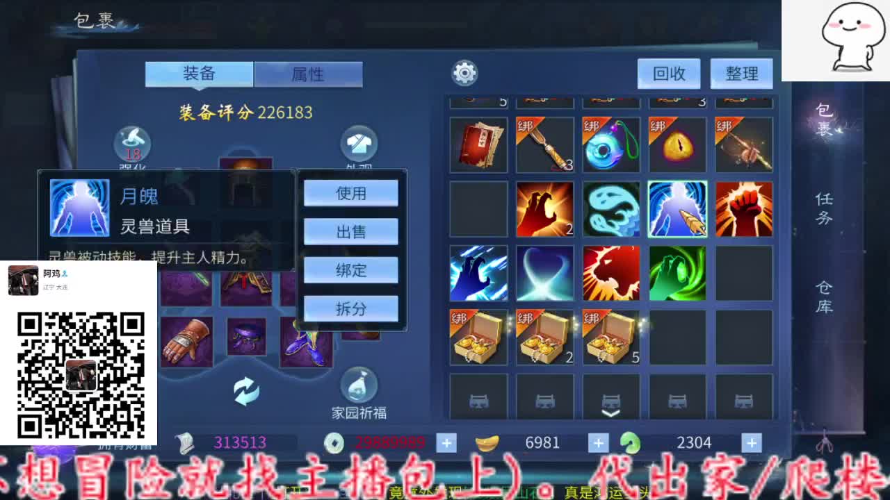 主打就是一个散财~ 第6段