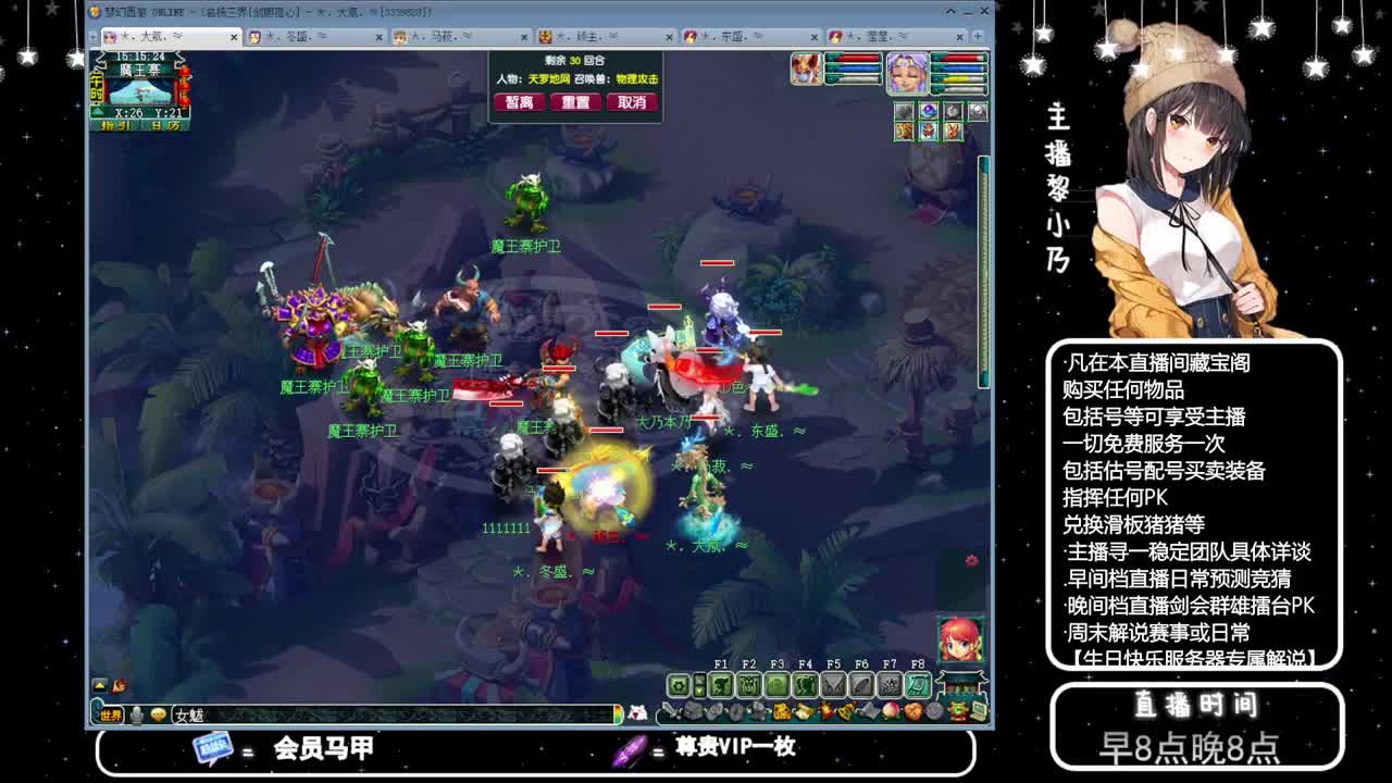 乃姐-接PK指挥寻团队 第7段