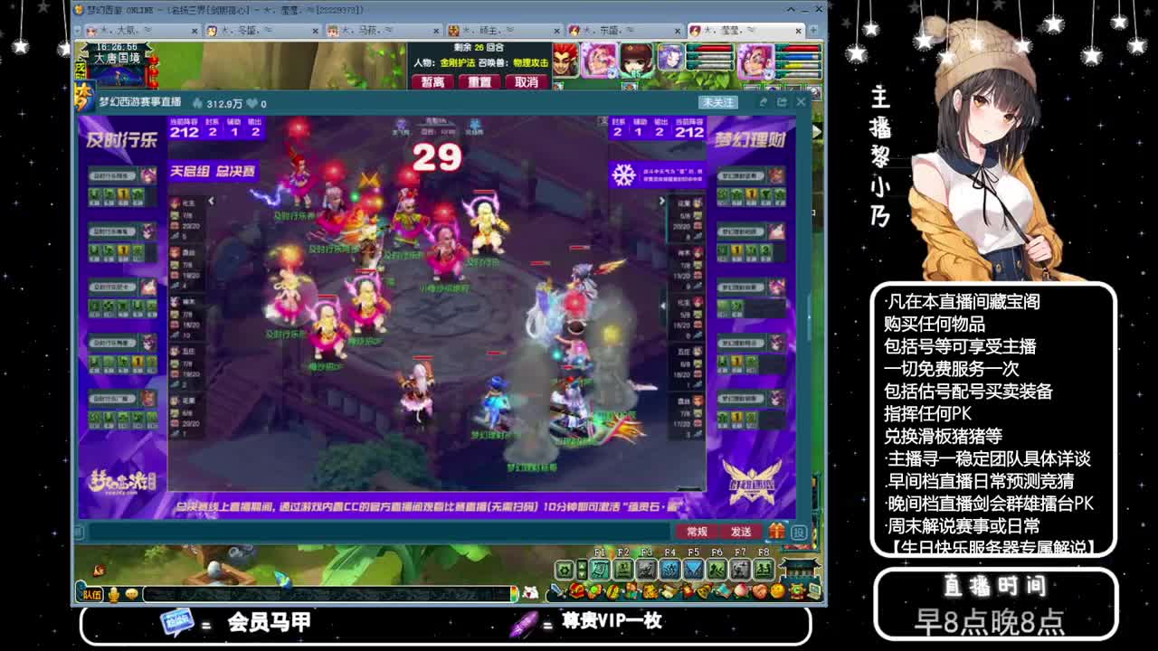 乃姐-接PK指挥寻团队 第9段