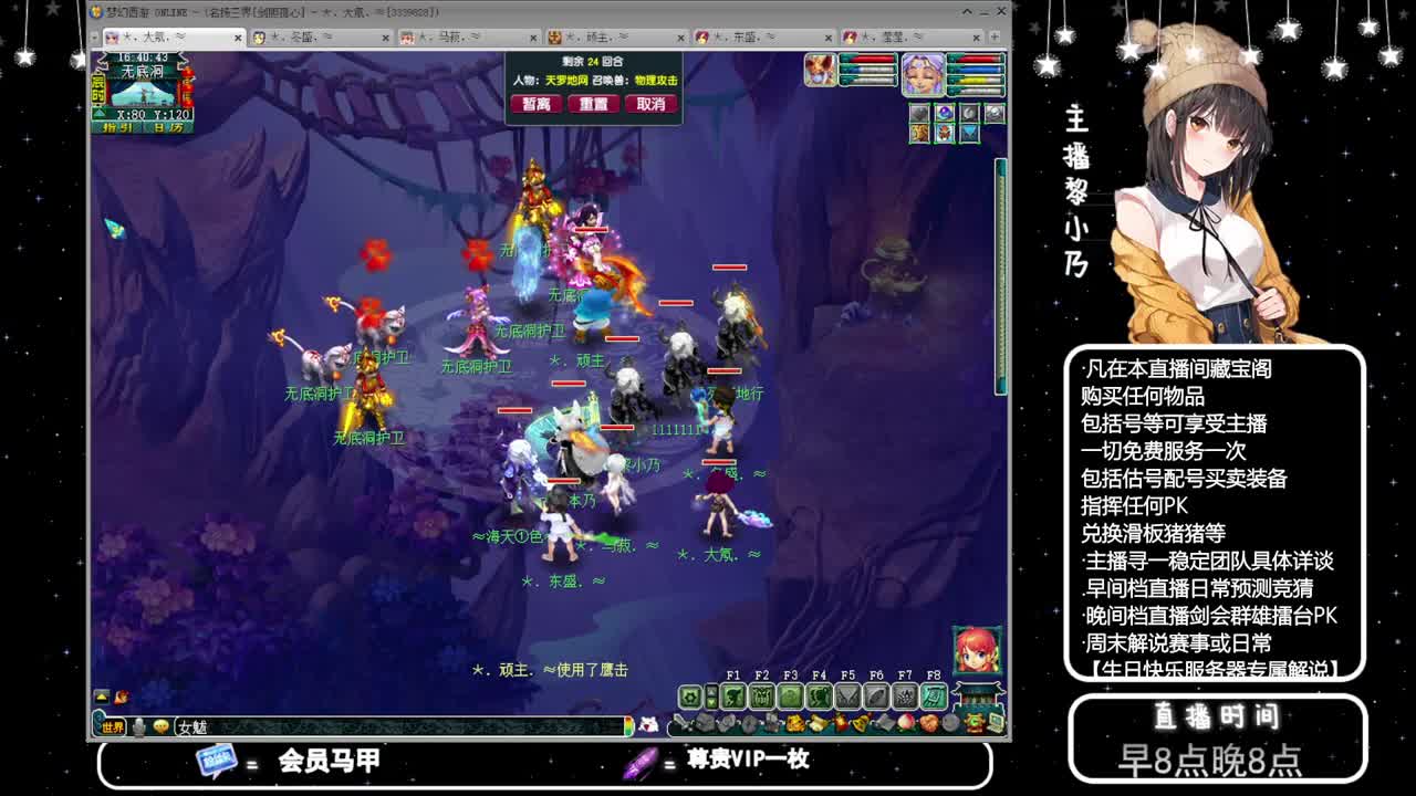 乃姐-接PK指挥寻团队 第10段