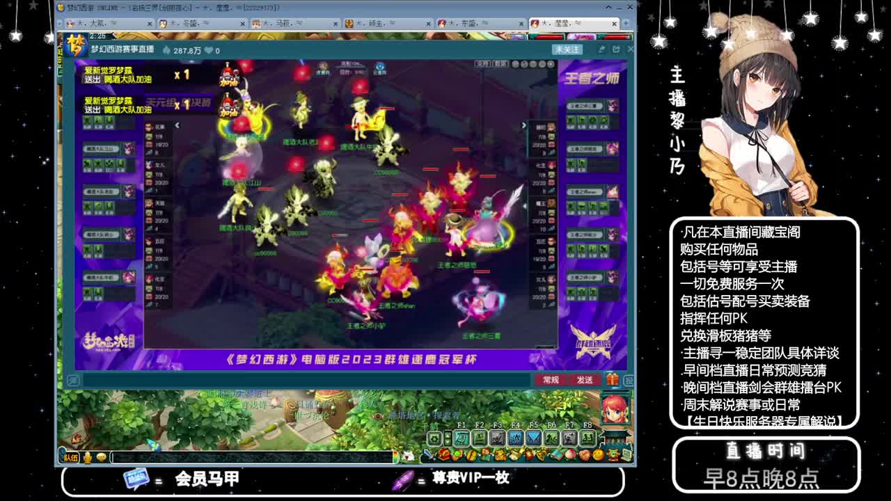 乃姐-接PK指挥寻团队 第12段