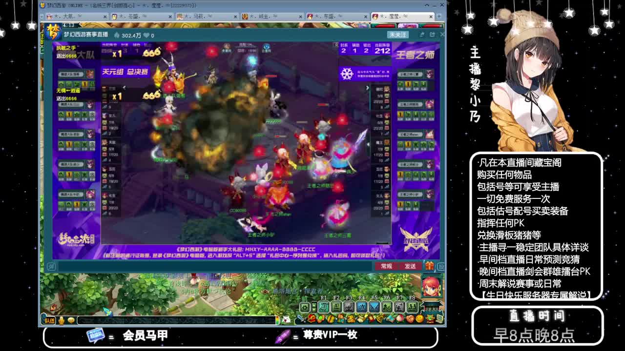 乃姐-接PK指挥寻团队 第13段