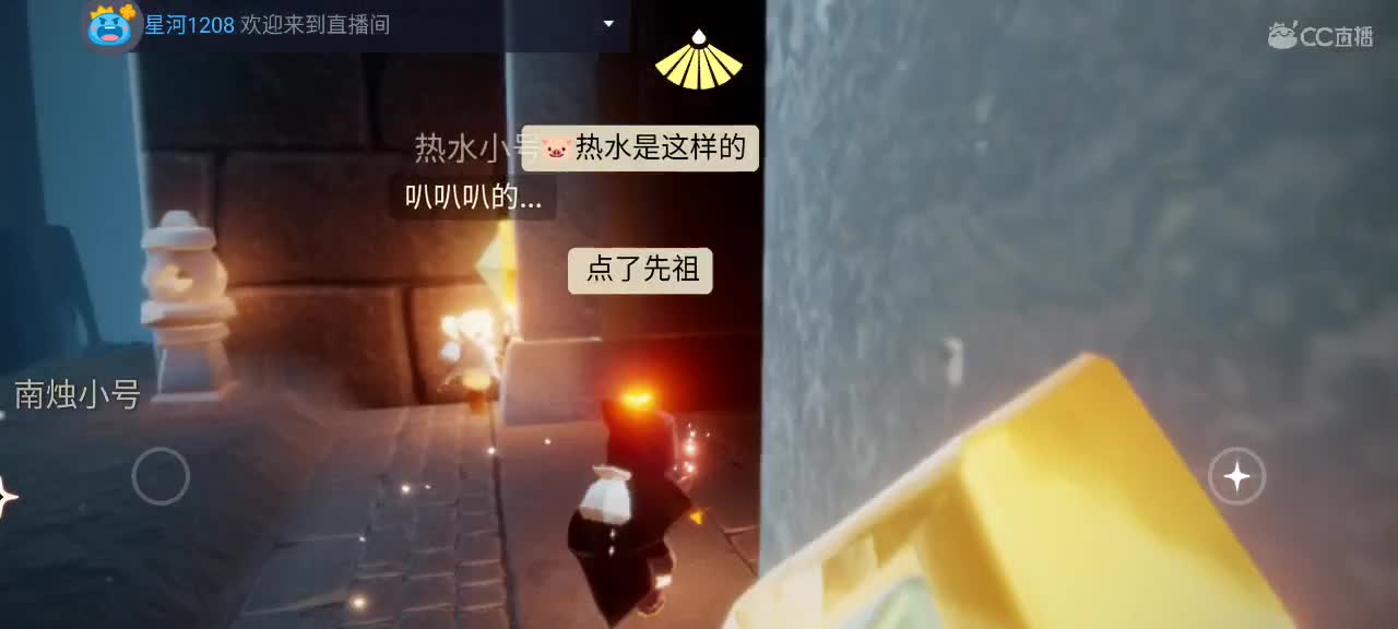 午间光遇时间～ 第2段