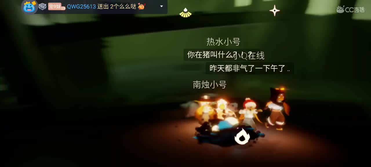 午间光遇时间～ 第3段