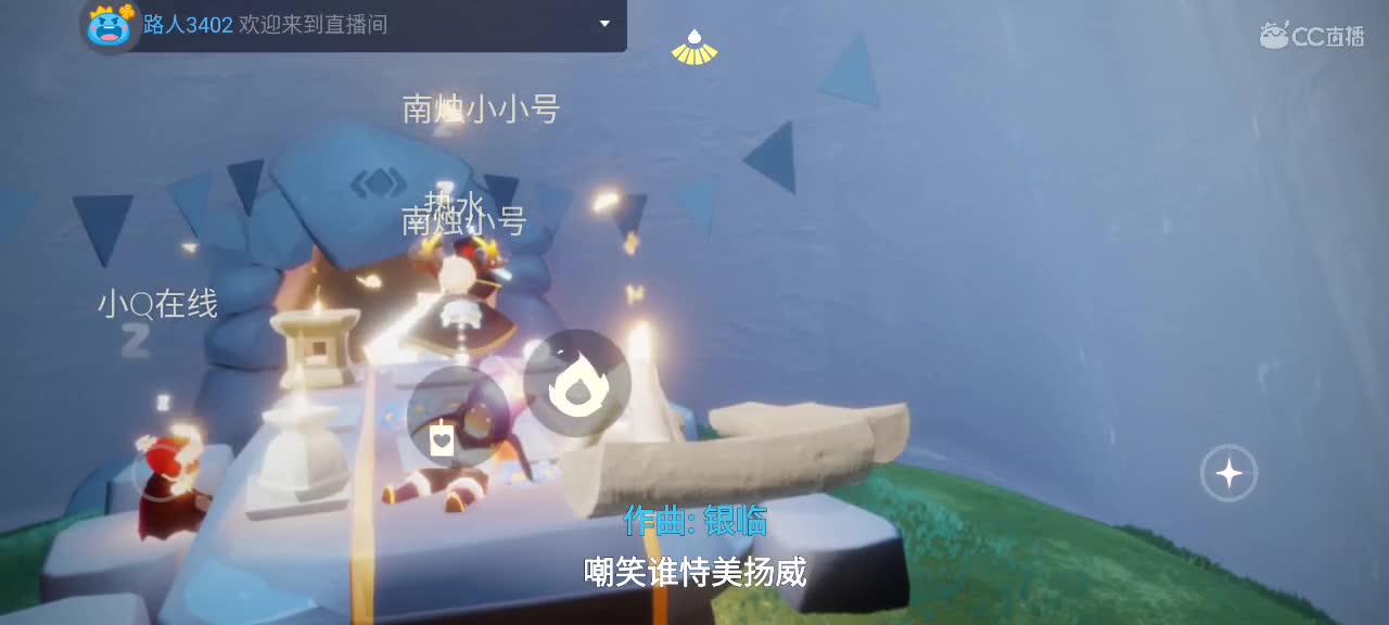 午间光遇时间～ 第4段