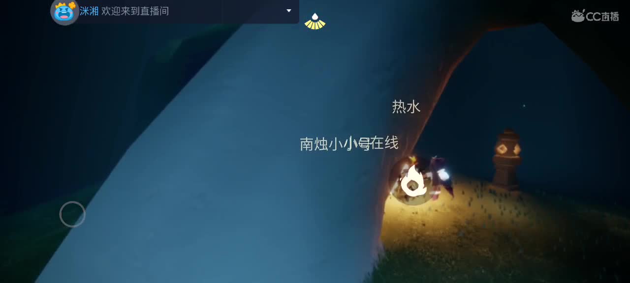 午间光遇时间～ 第5段