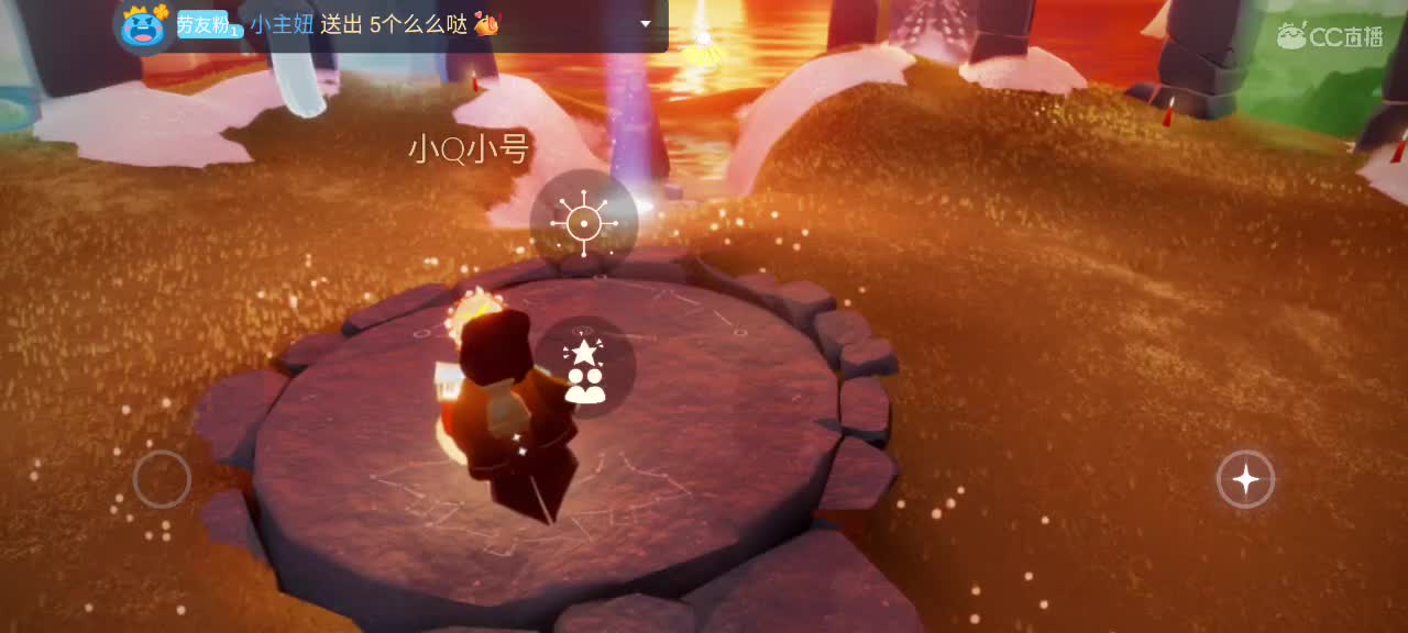 午间光遇时间～ 第7段