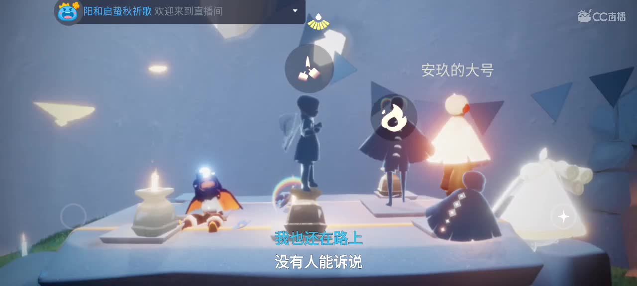 午间光遇时间～ 第8段