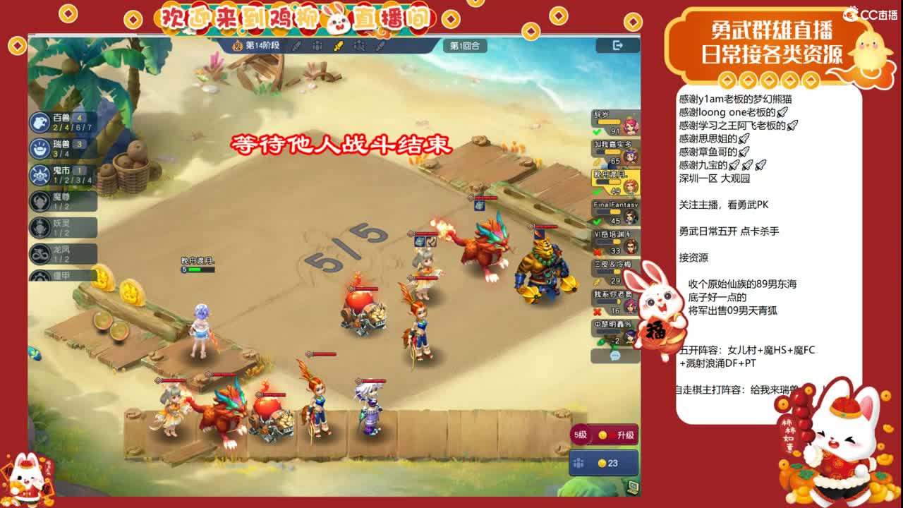 大观园勇武日常！刷经验的一天！ 第4段