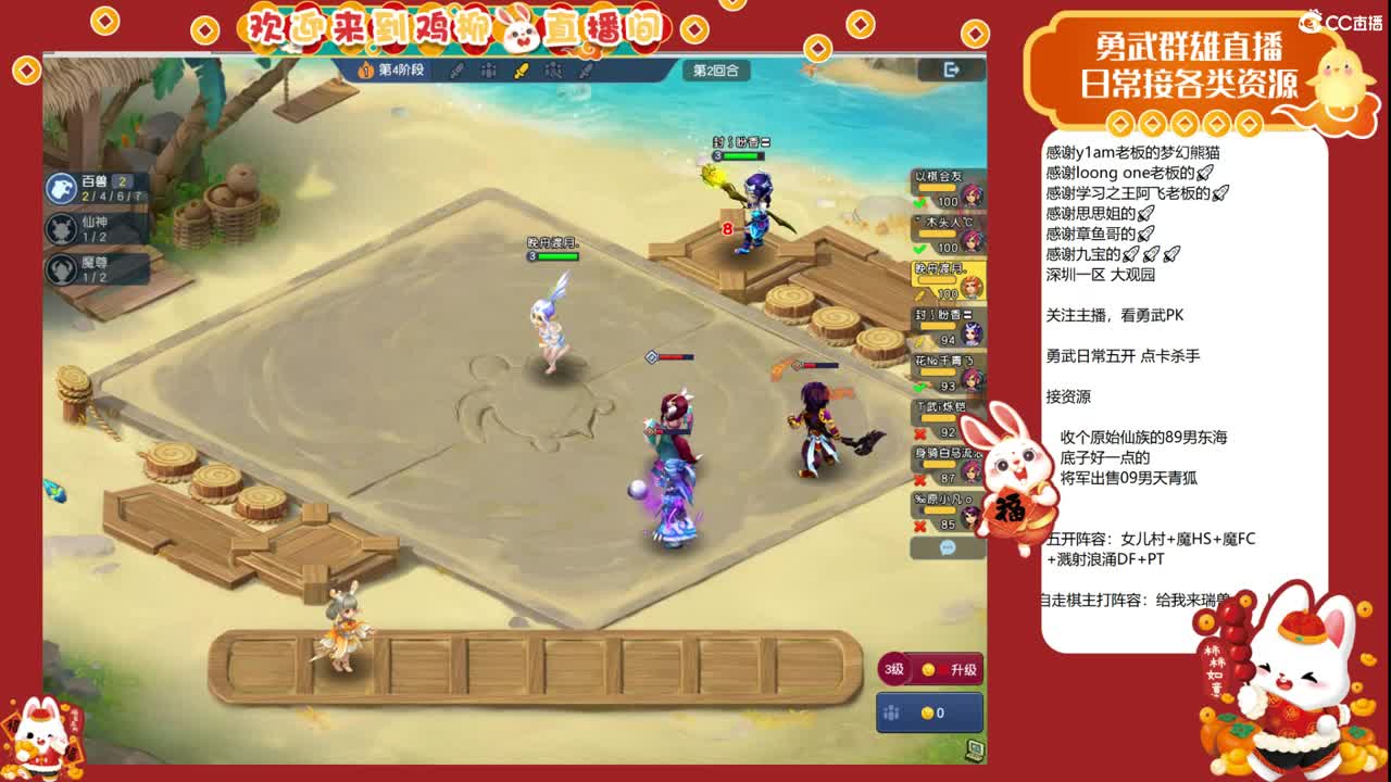 大观园勇武日常！刷经验的一天！ 第6段