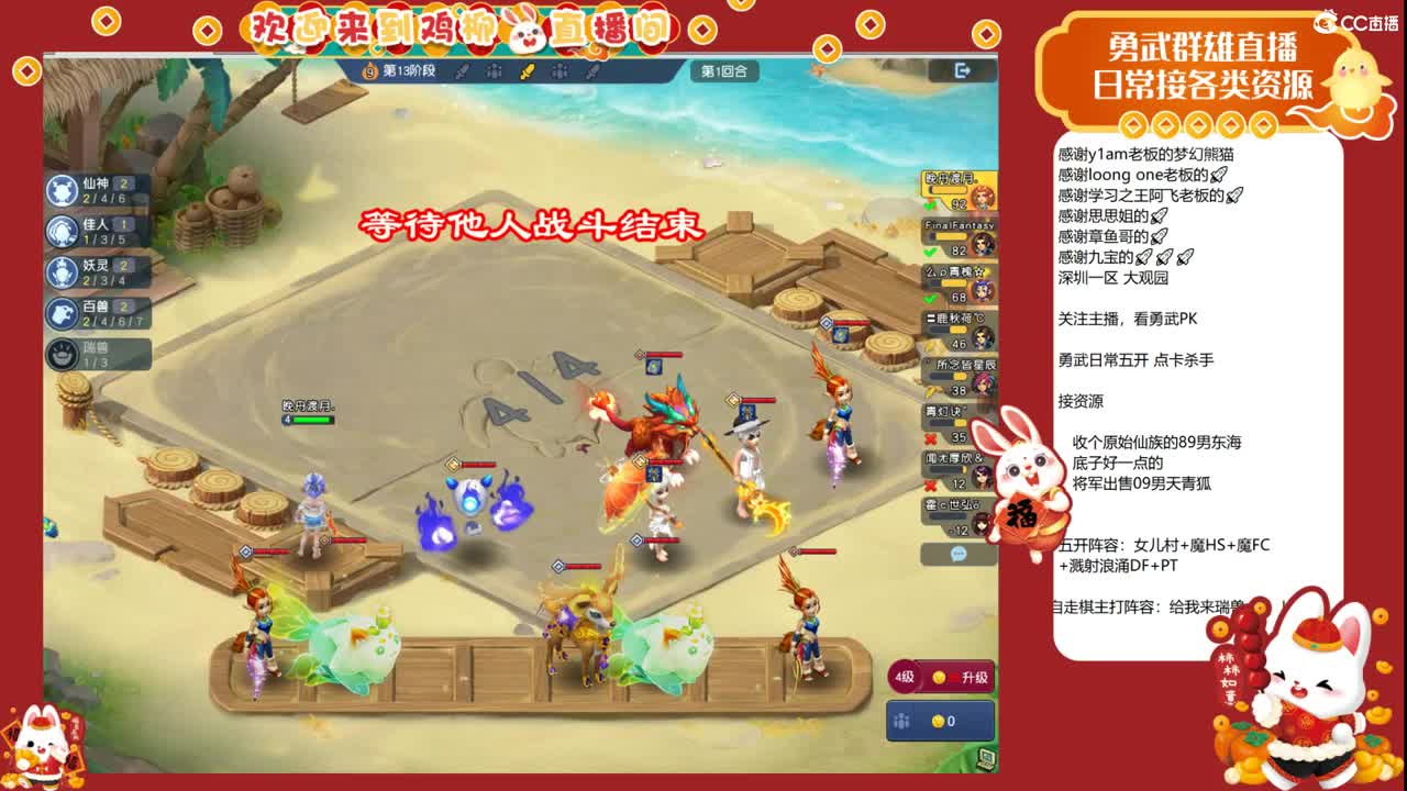 大观园勇武日常！刷经验的一天！ 第9段