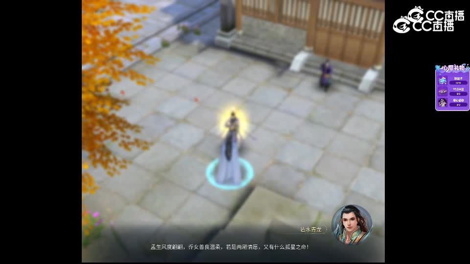 民间故事