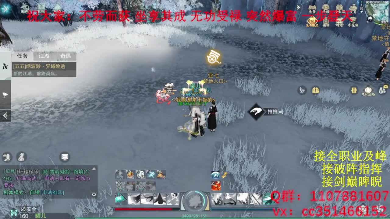 岁岁皆欢愉，万事尽可期 第4段