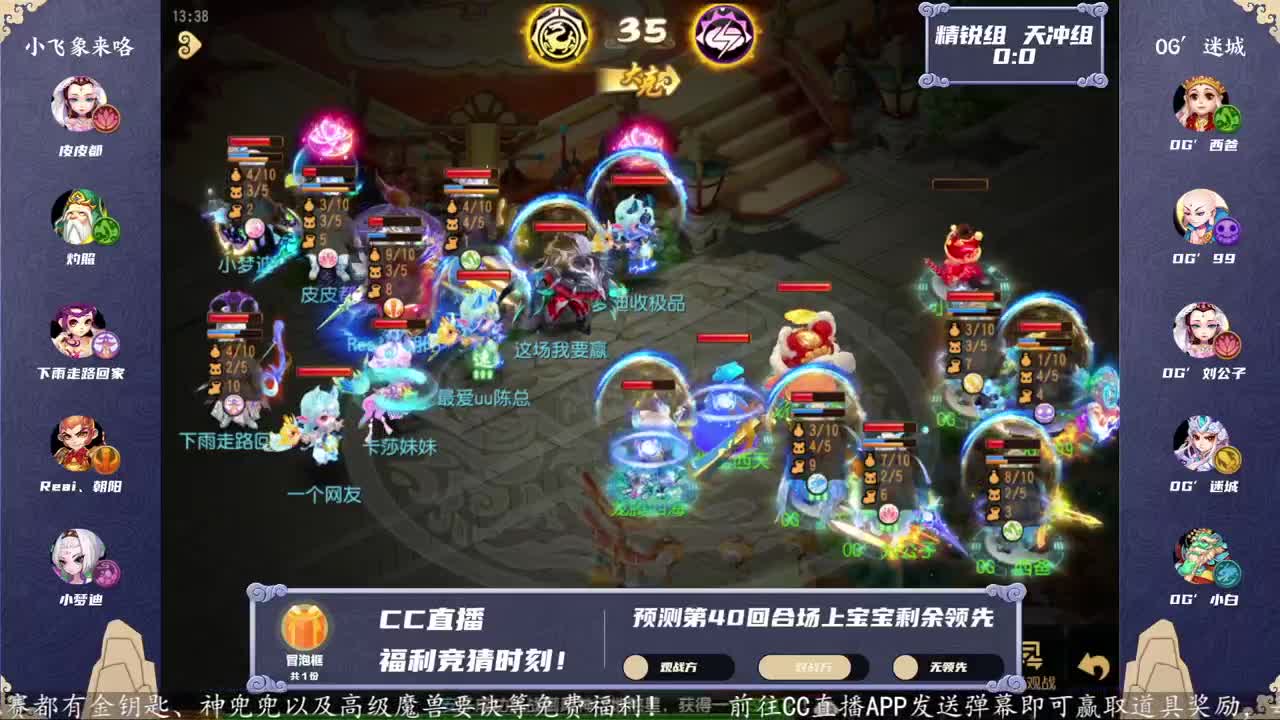 第25届X9联赛天冲组决赛 第3段