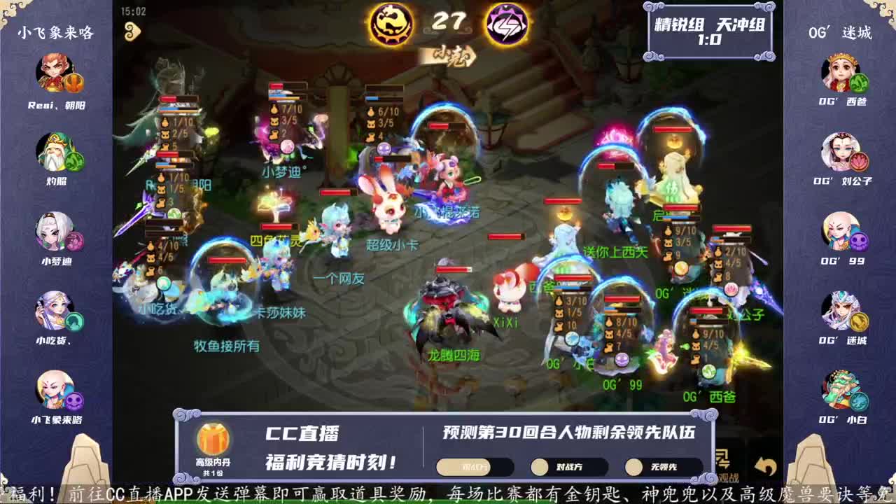 第25届X9联赛天冲组决赛 第6段