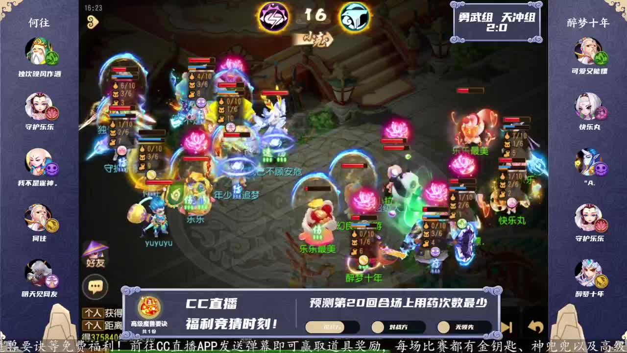 第25届X9联赛天冲组决赛 第9段