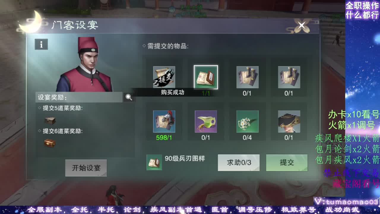 凛然少年气！ 第2段