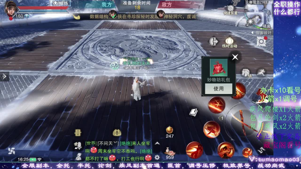 凛然少年气！ 第3段