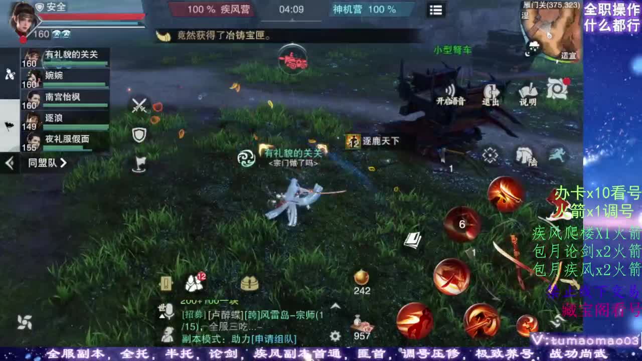 凛然少年气！ 第5段