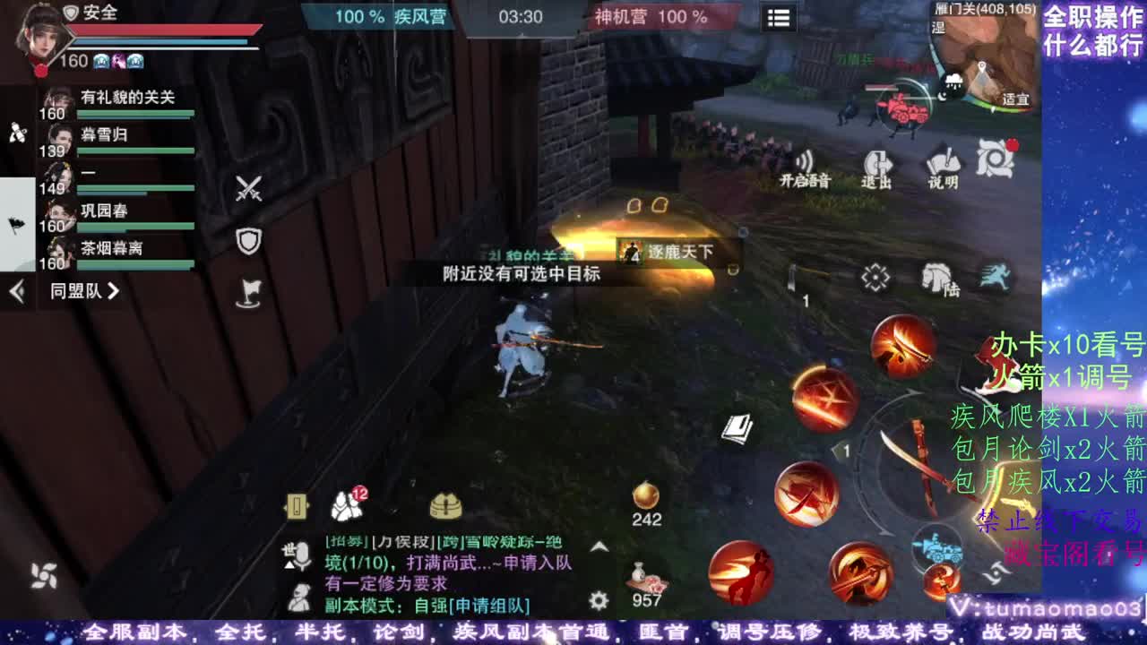 凛然少年气！ 第6段