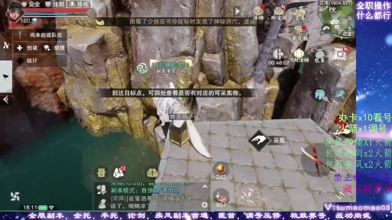凛然少年气！ 第7段