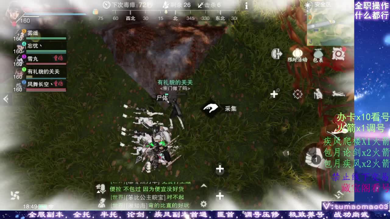 凛然少年气！ 第8段