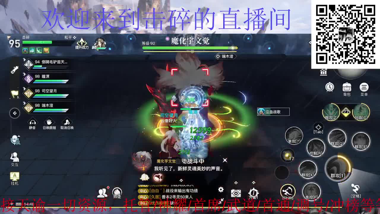 接托管 神耀 首席 武道 首通 第1段