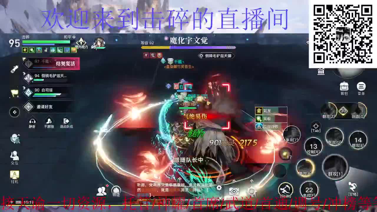 接托管 神耀 首席 武道 首通 第2段